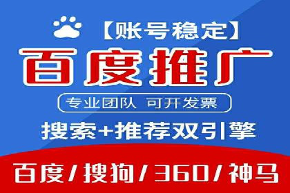 成功开户，竞价端口运营秘诀